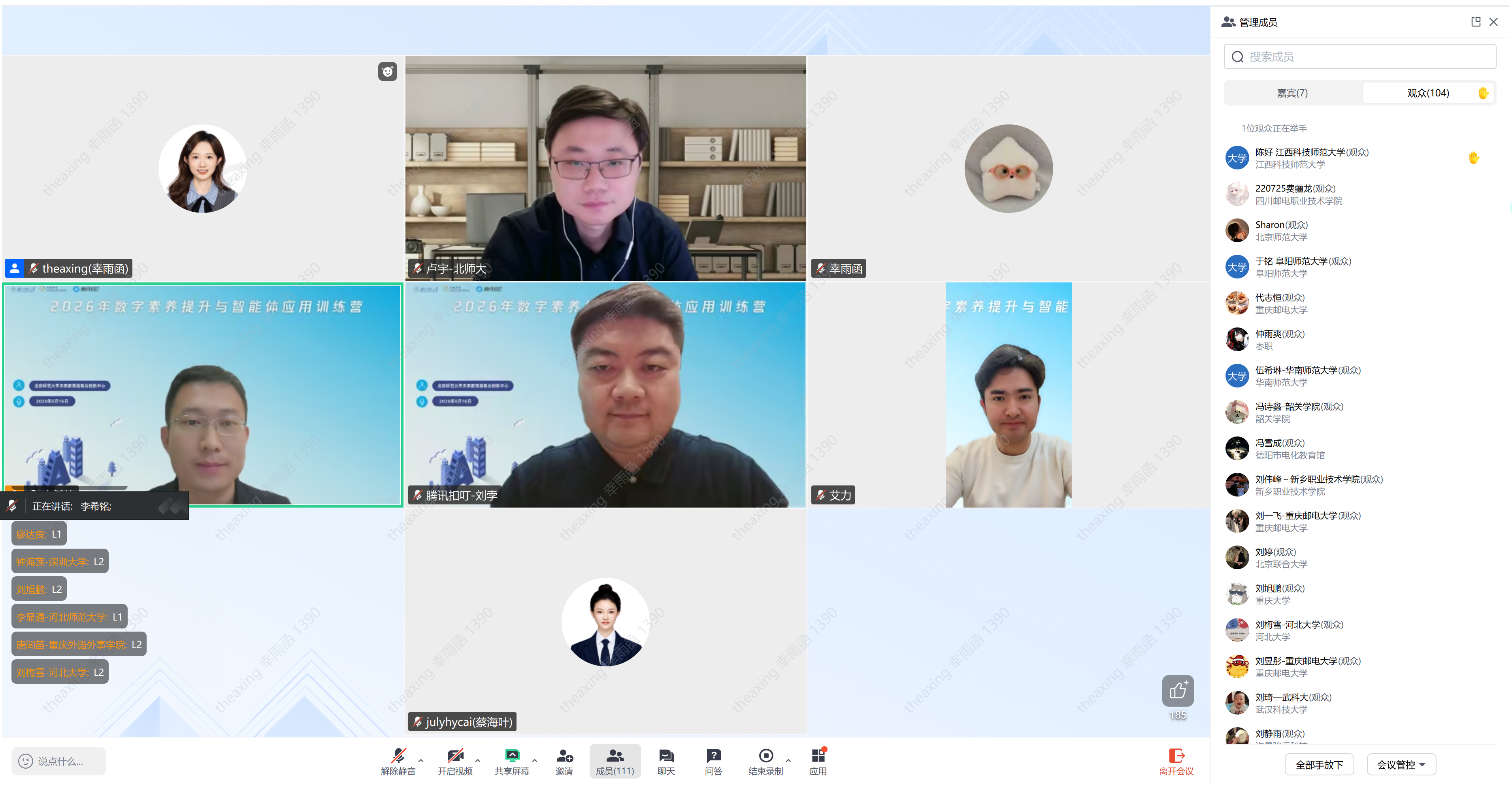 图1 在线训练营活动合影.png