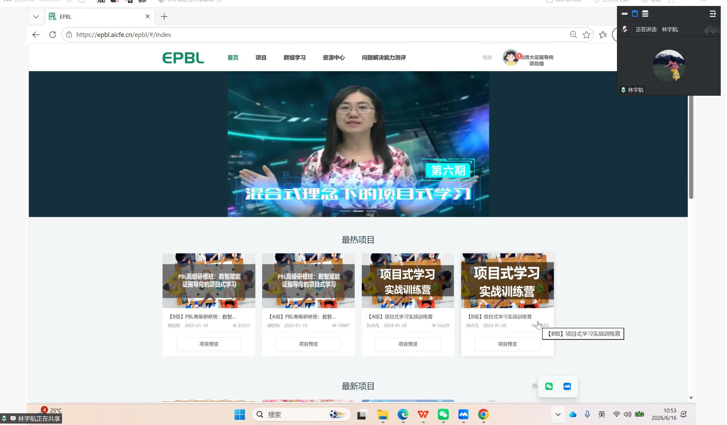 图4 林宇航做培训.jpg 图4 林宇航做培训.jpg