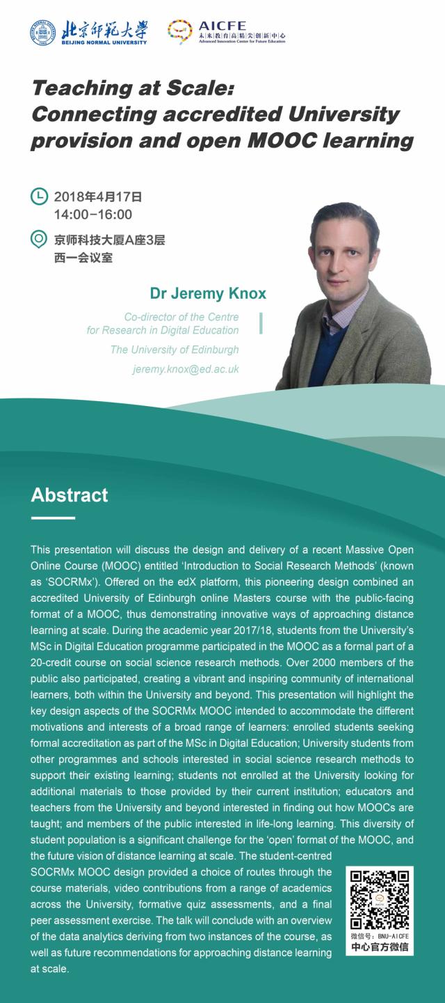 teaching at scale 180417.jpg